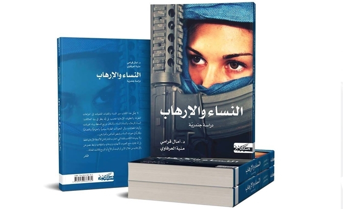 Reviewing Amel Grami’s recent book: Women and Terrorism: A Gendered Study